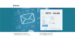 Desktop Screenshot of mail.bpeg.cn
